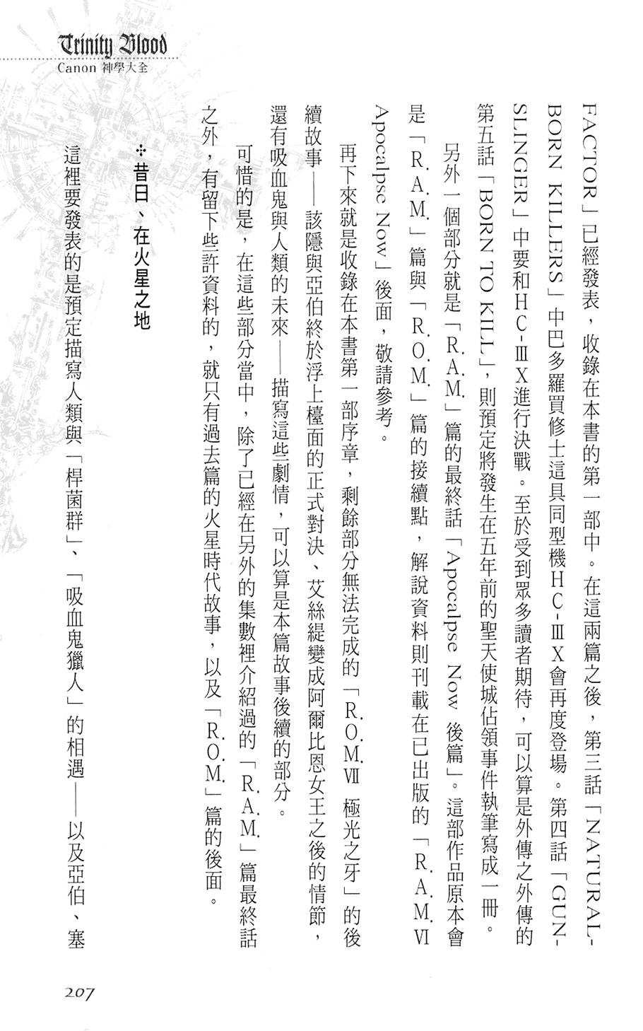 第201页