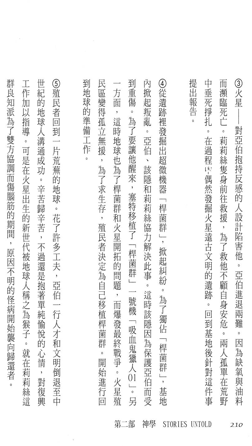 第204页