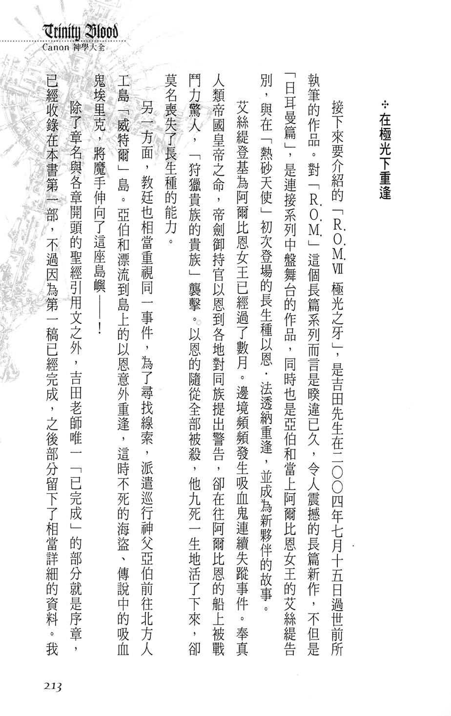 第207页