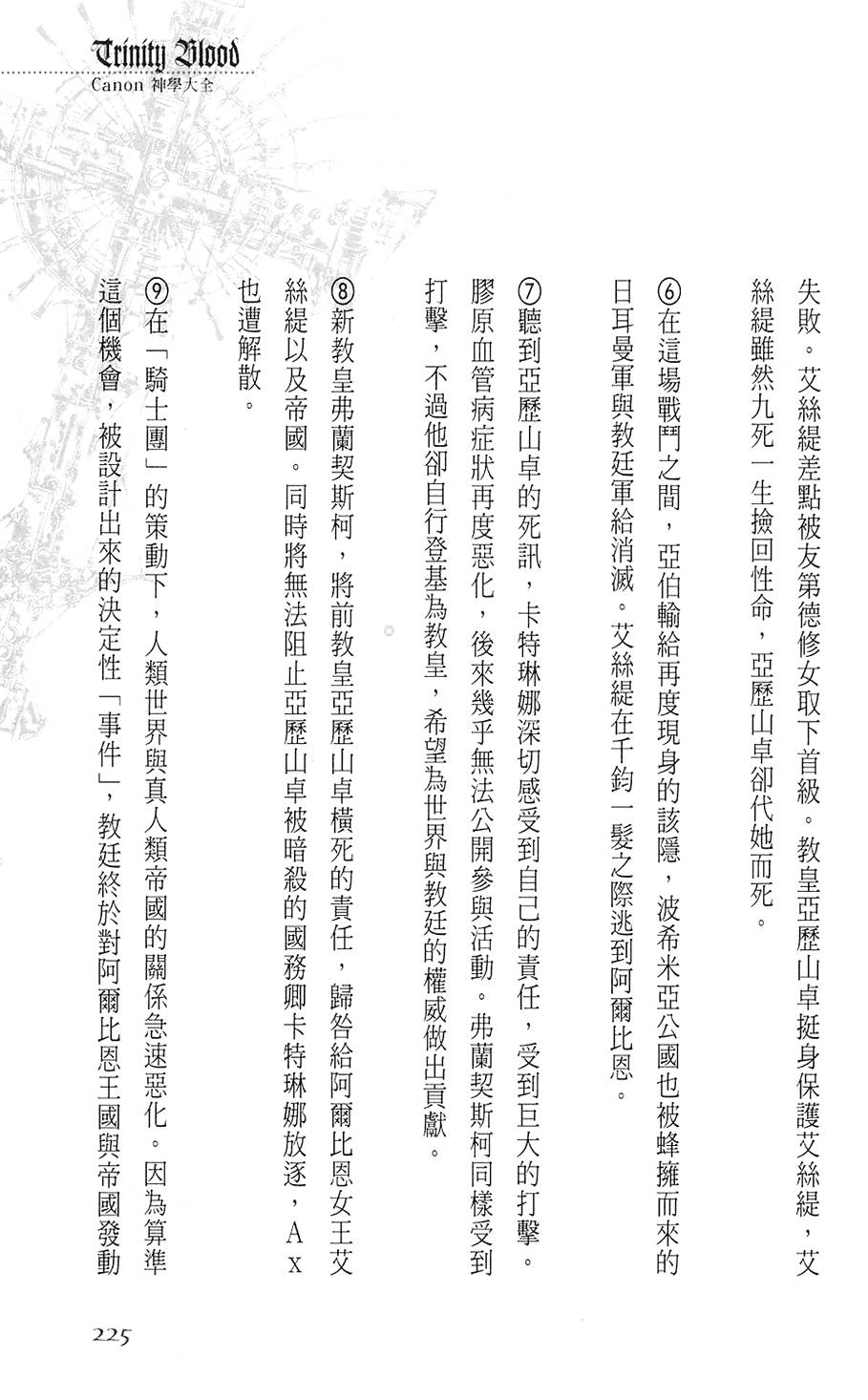 第219页