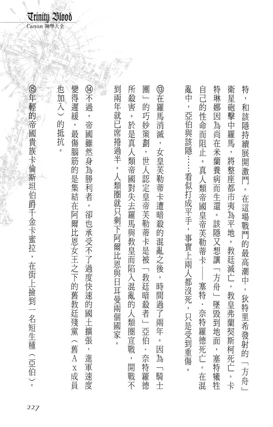 第221页