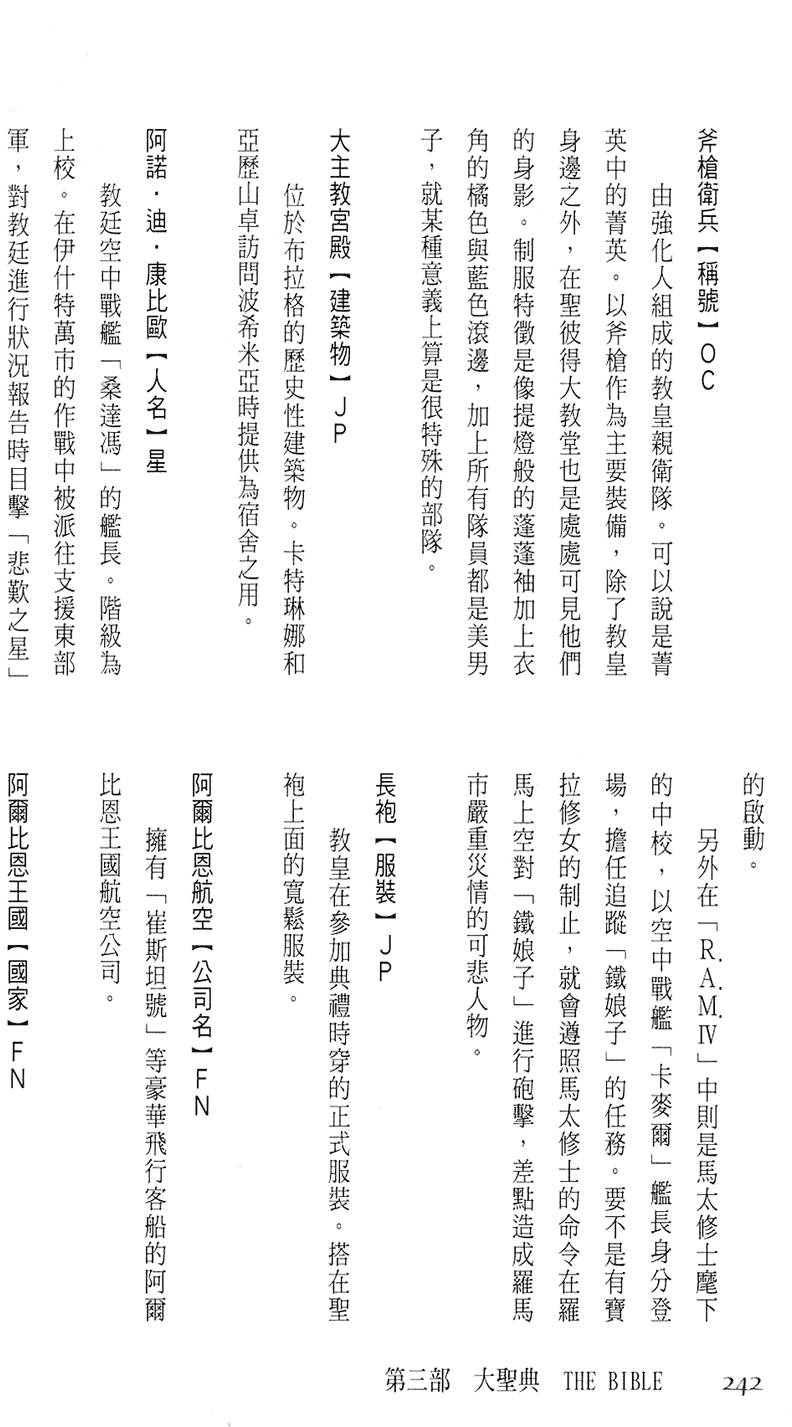 第236页