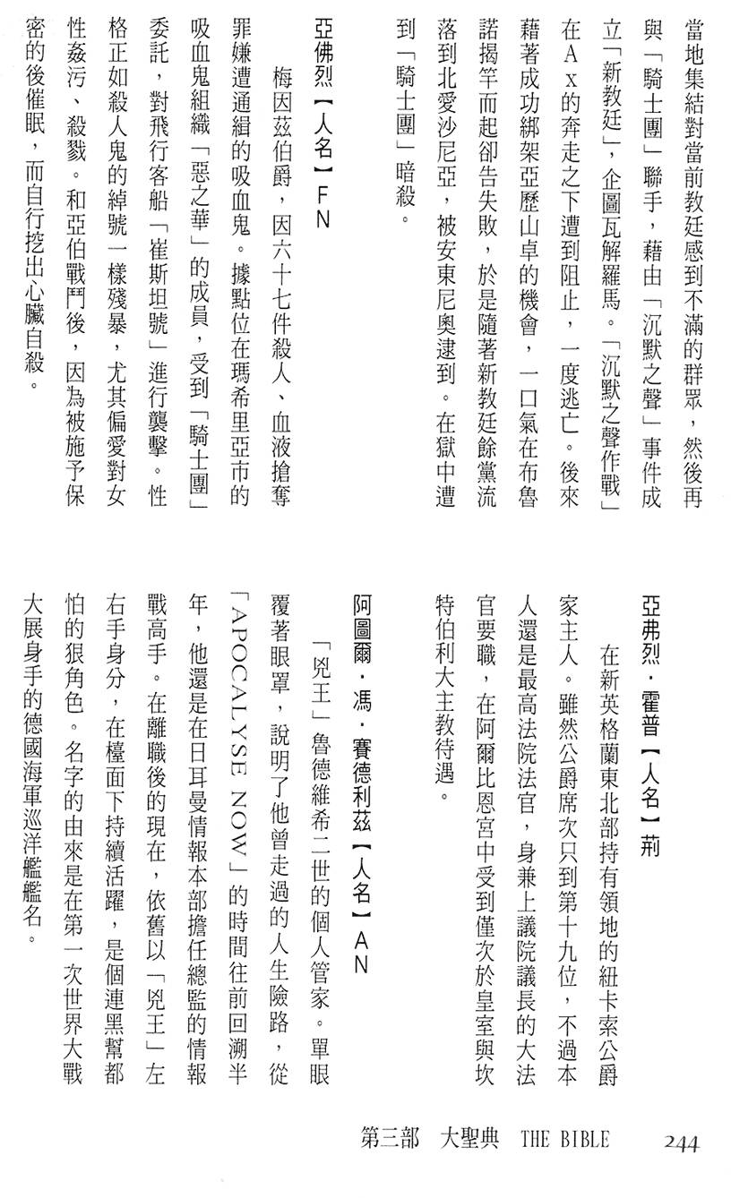 第238页