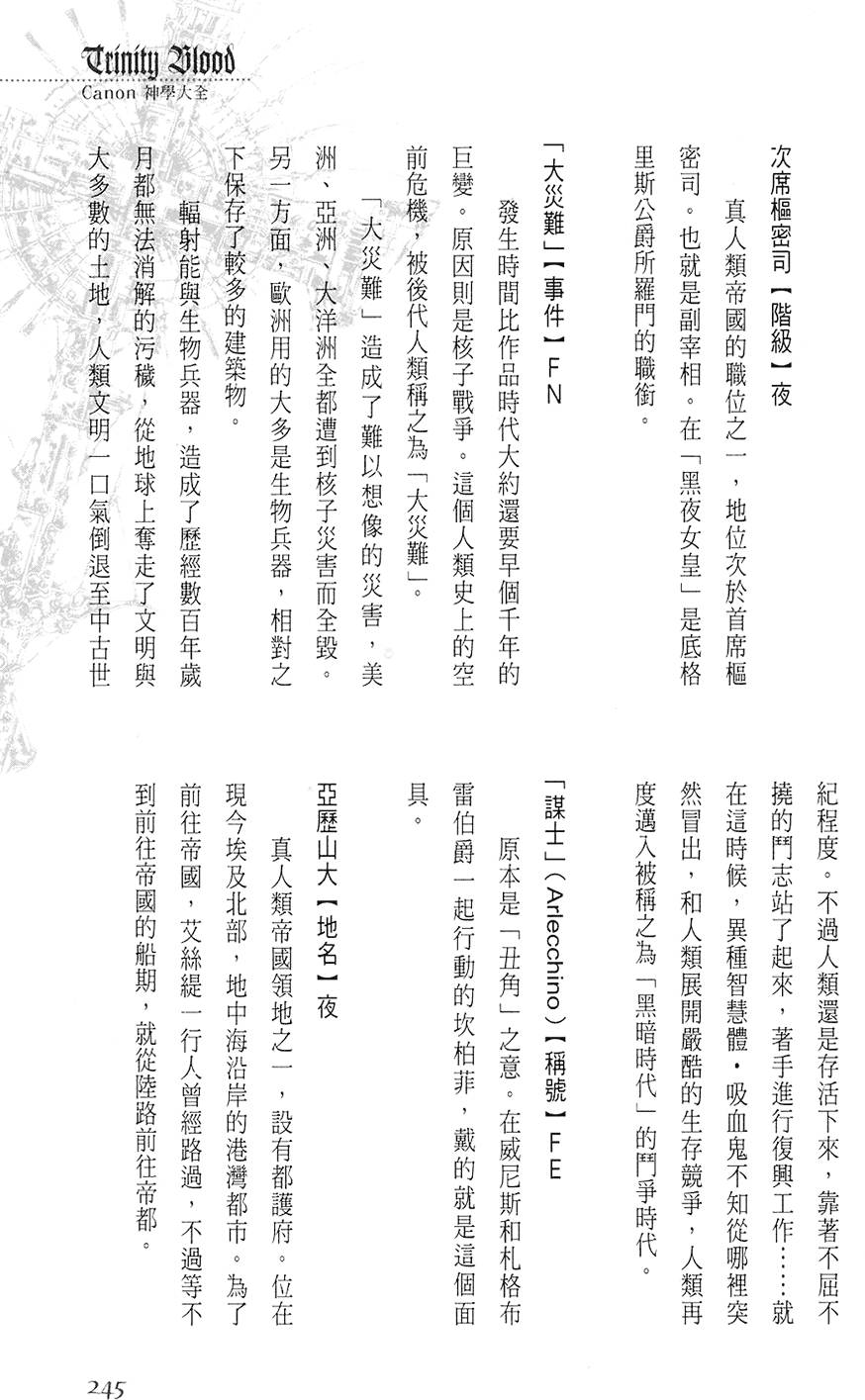第239页