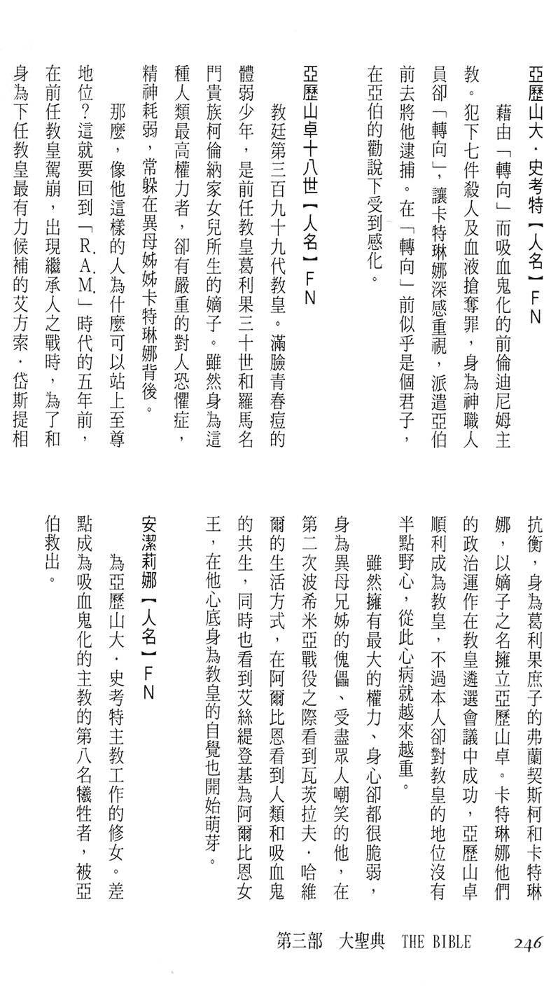第240页