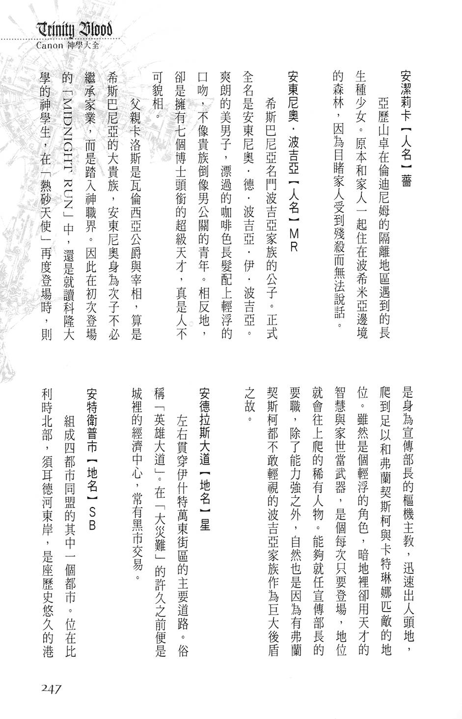 第241页