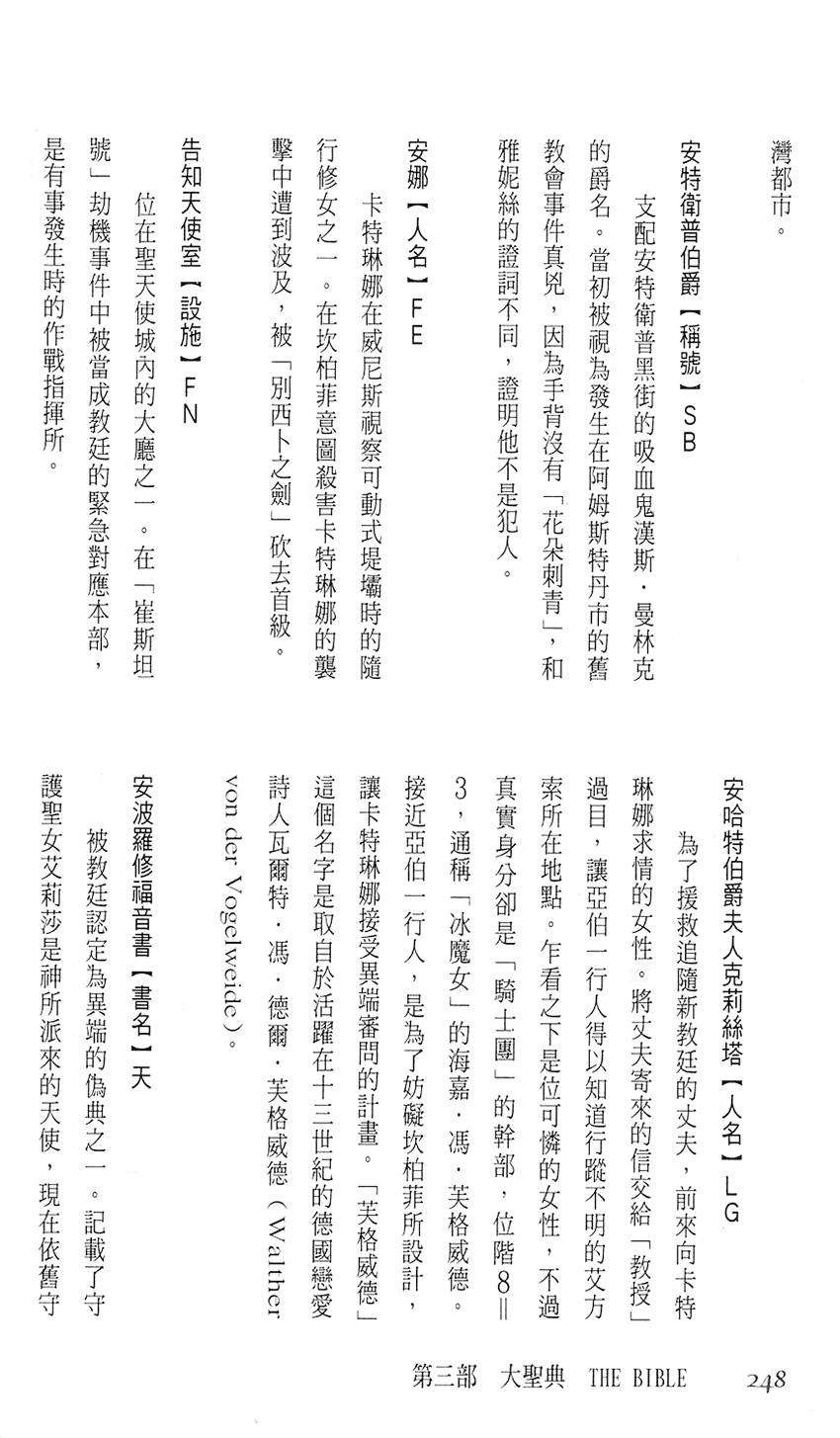 第242页