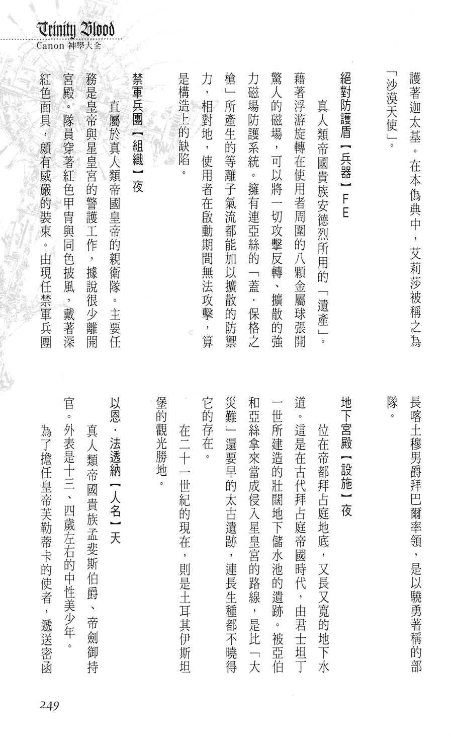 第243页