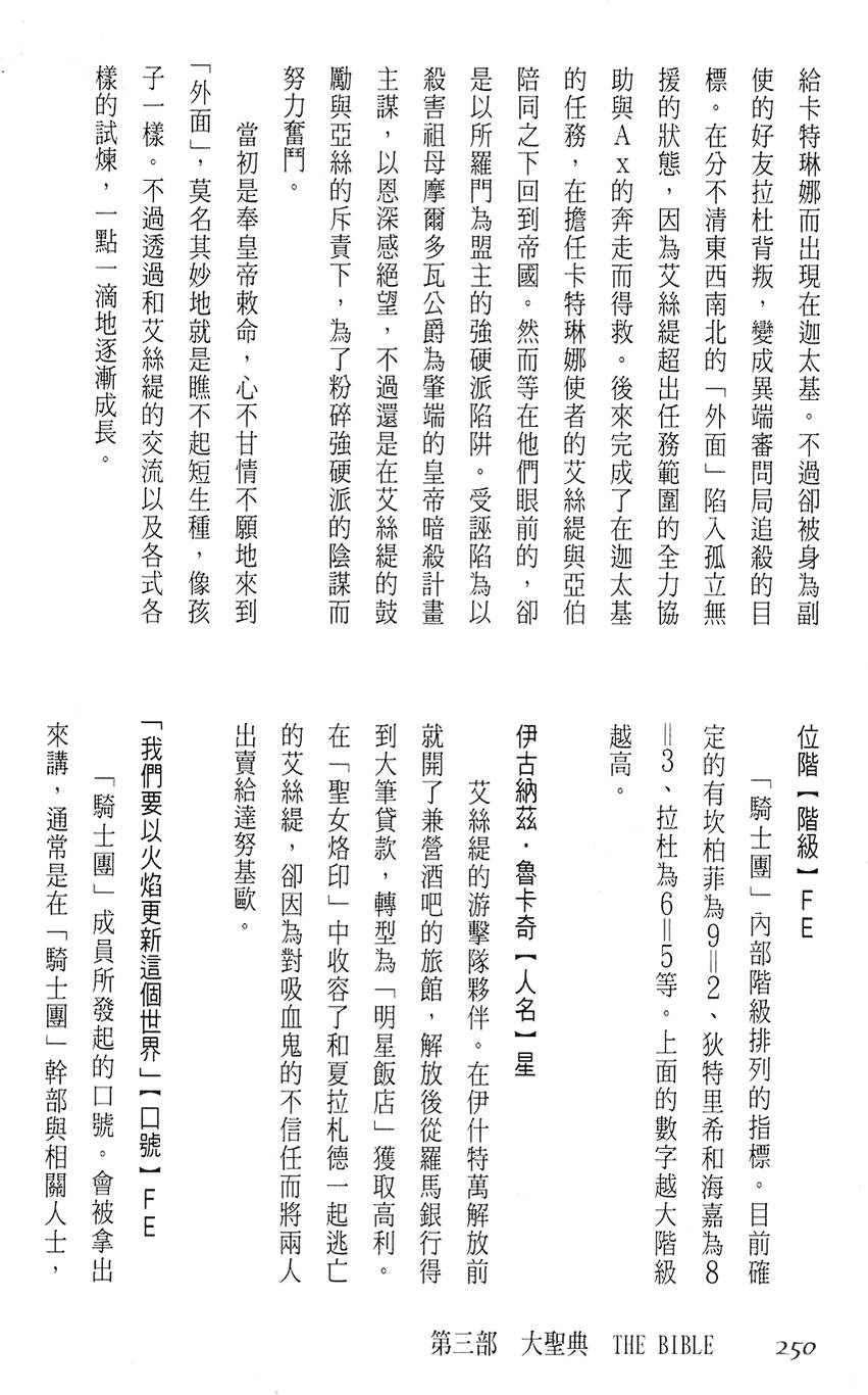 第244页