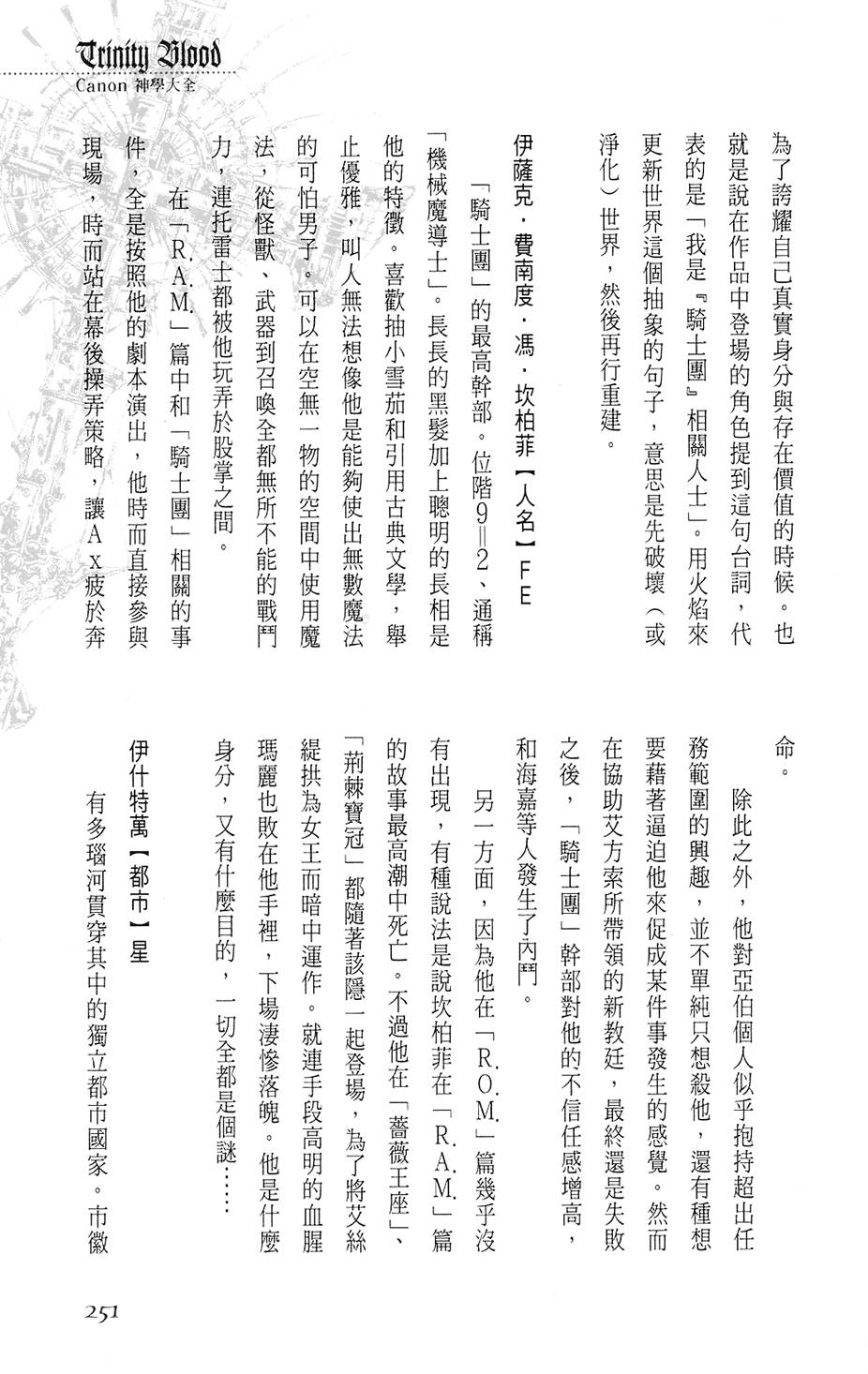第245页