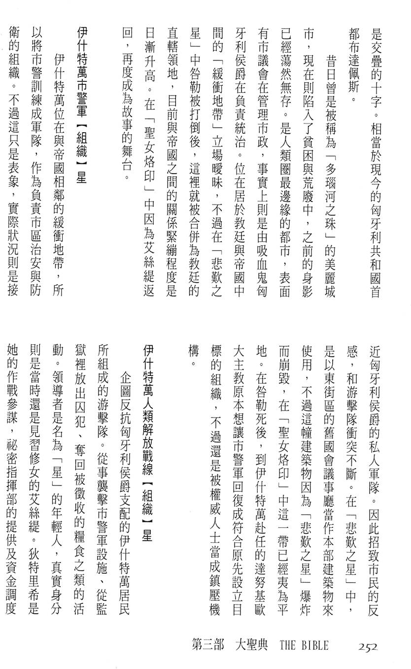 第246页