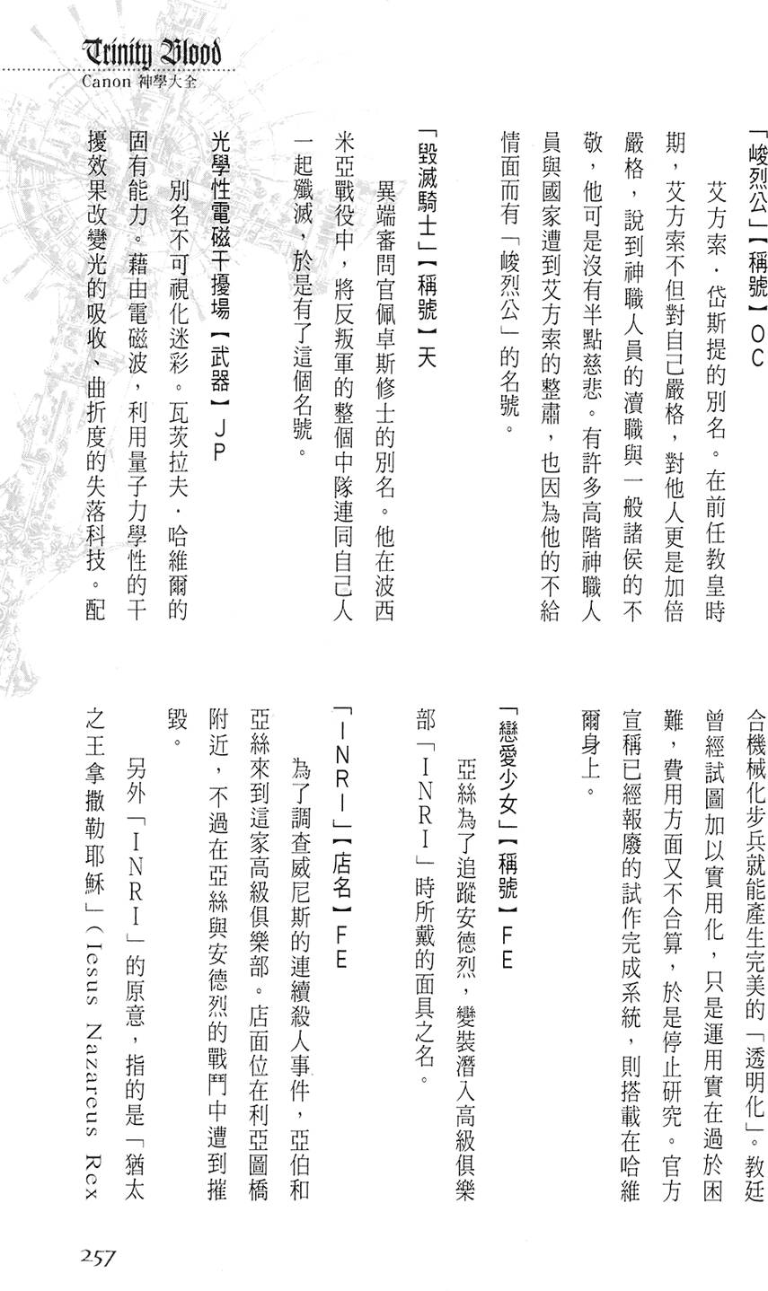 第251页