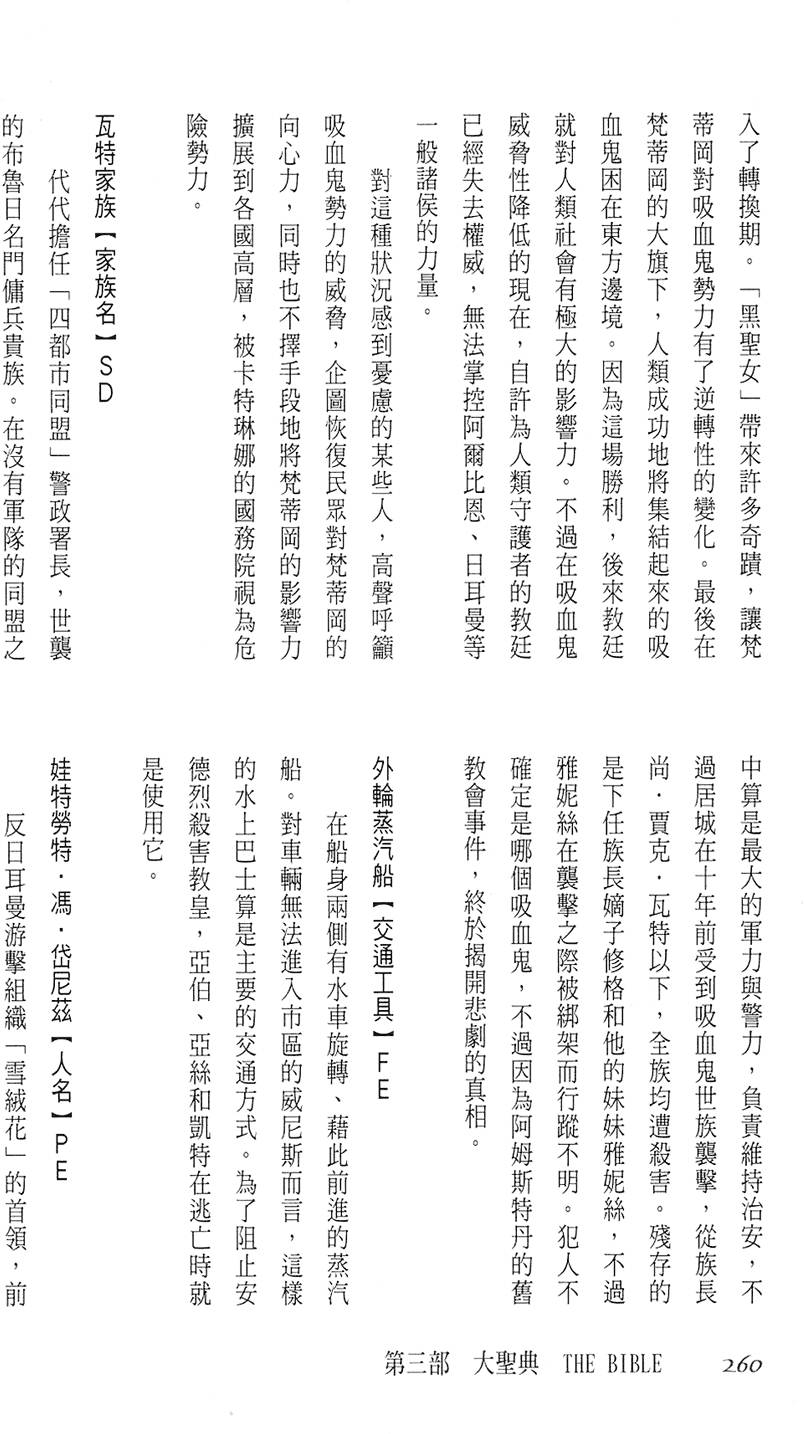 第254页