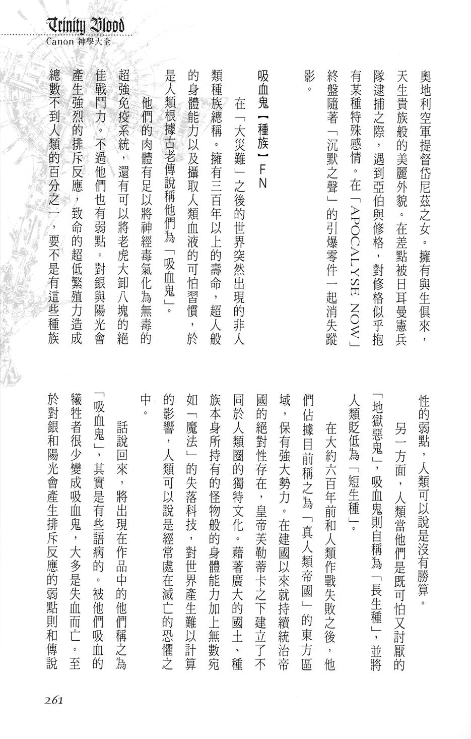 第255页