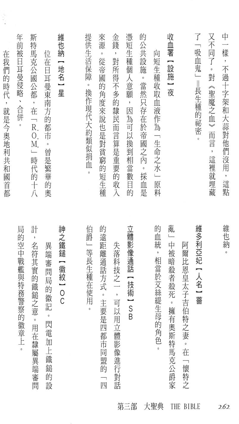 第256页