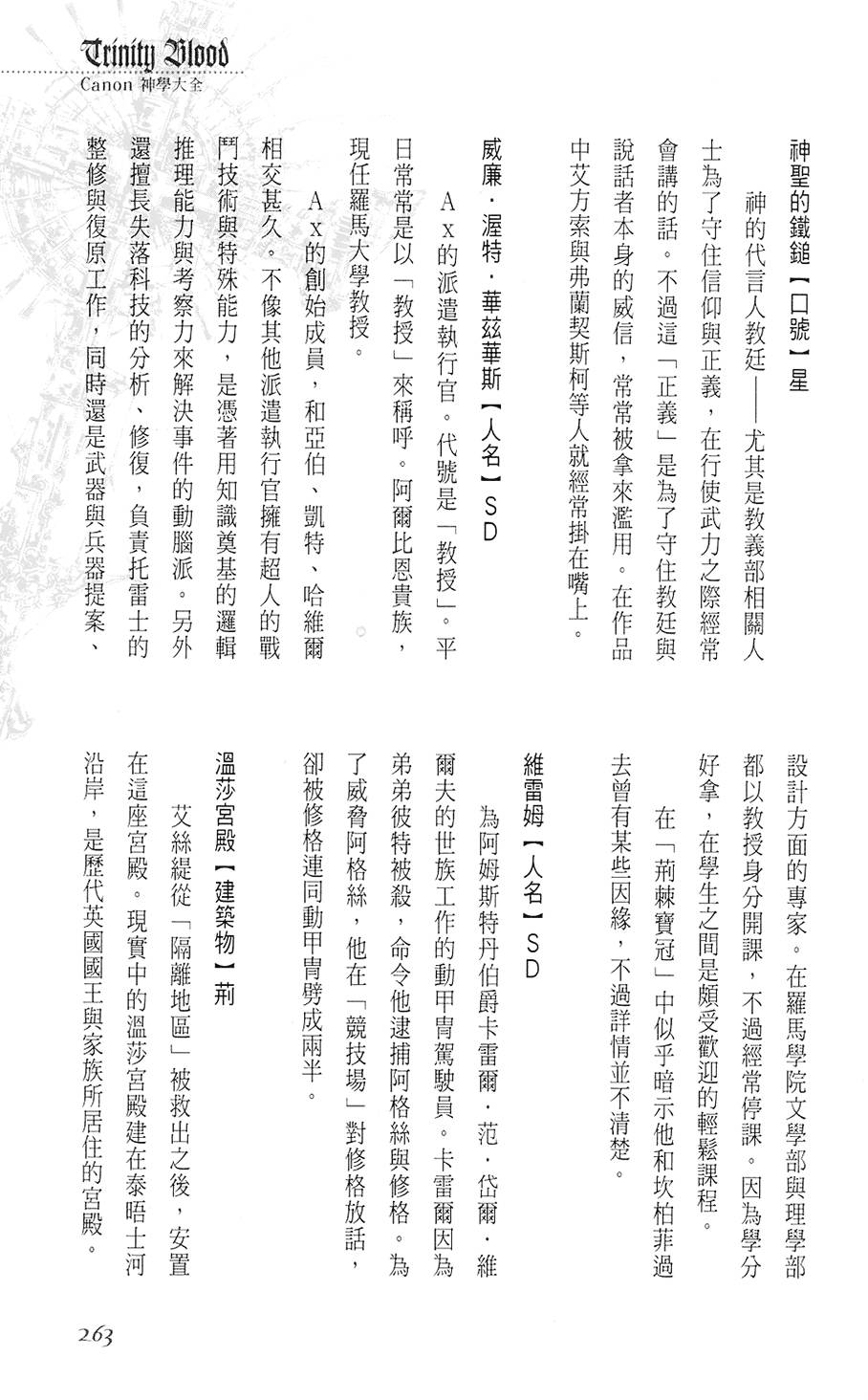 第257页