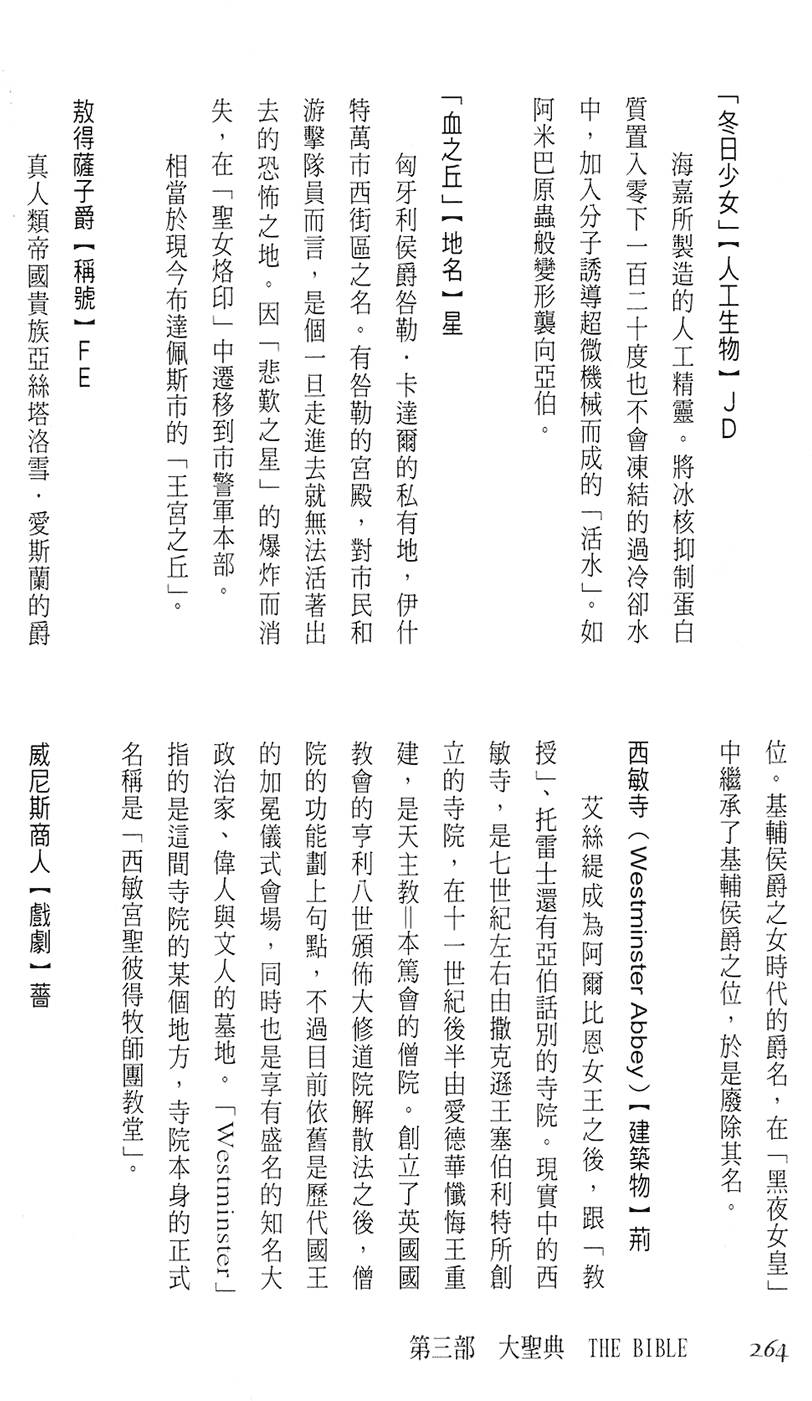 第258页