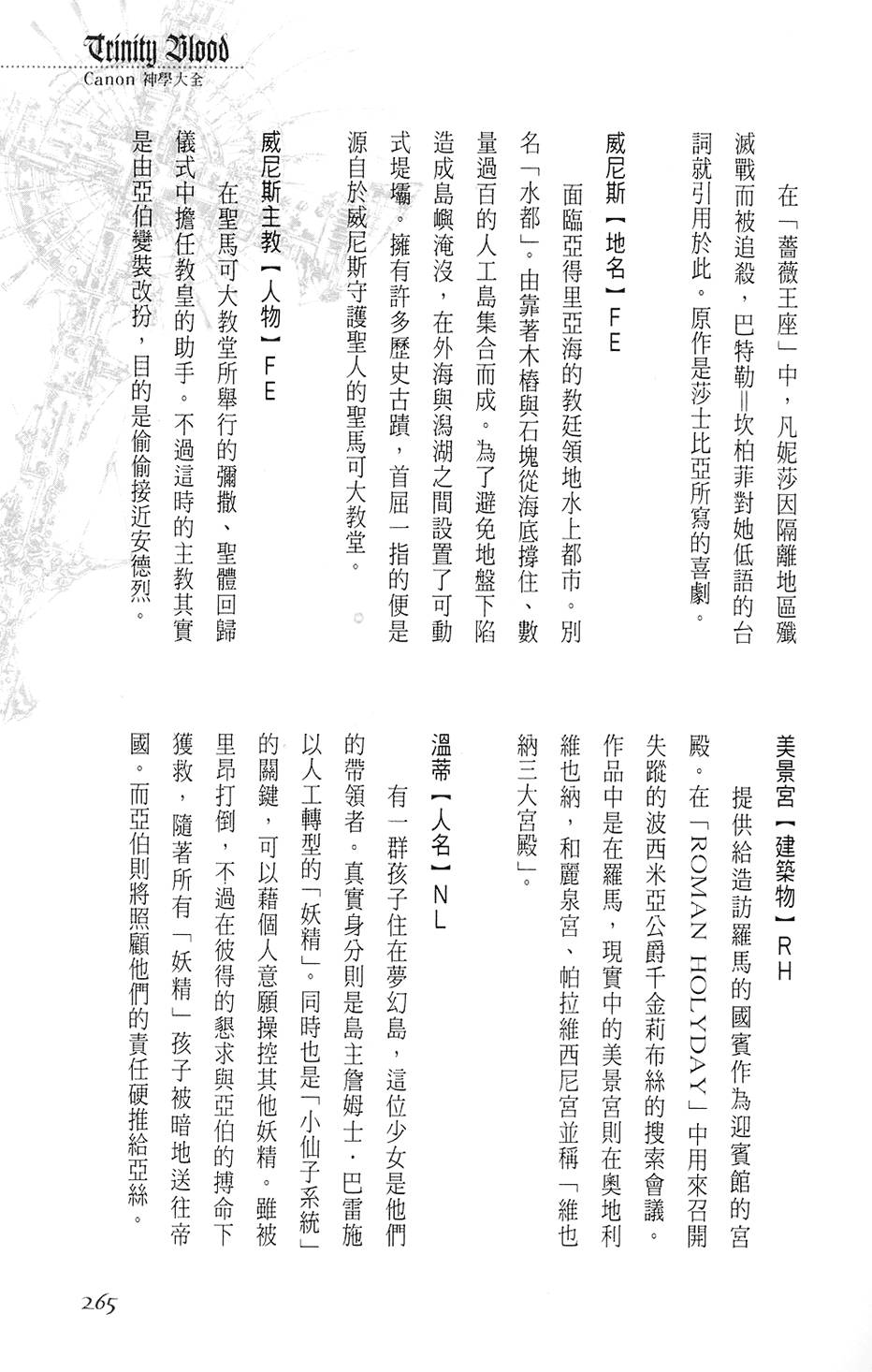 第259页