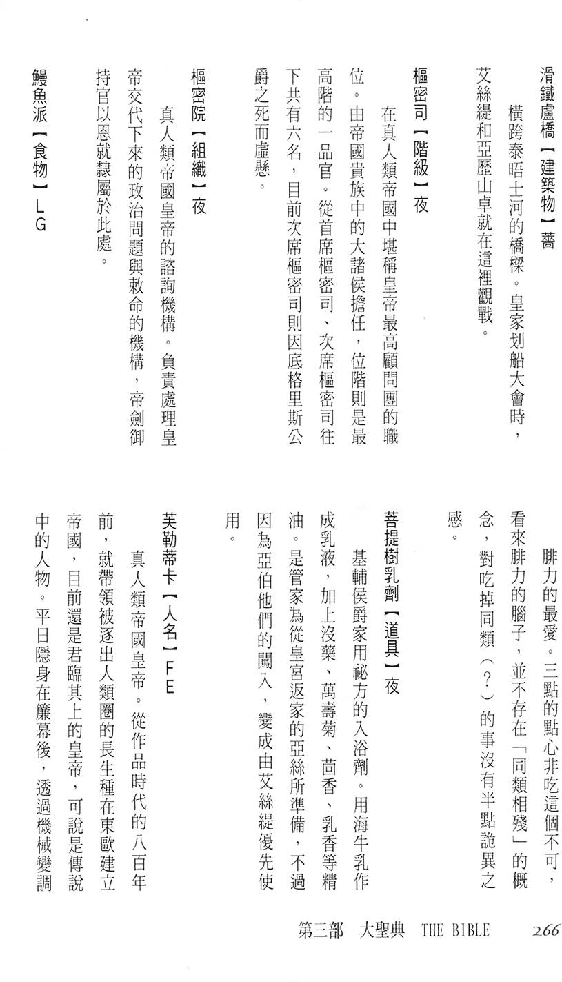 第260页