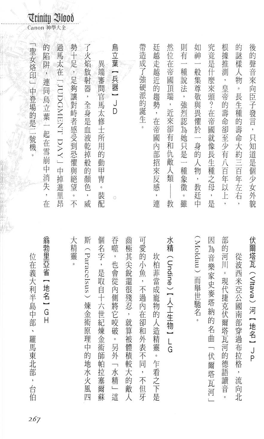 第261页