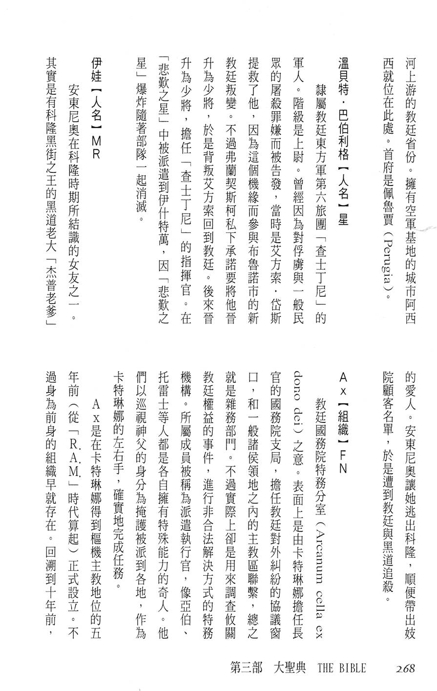 第262页