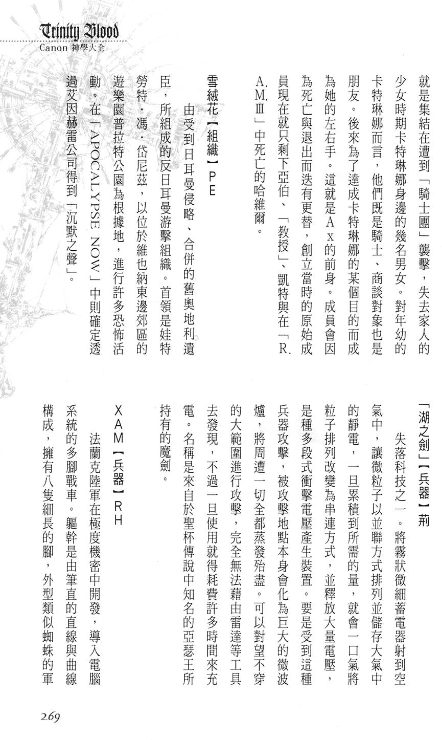 第263页