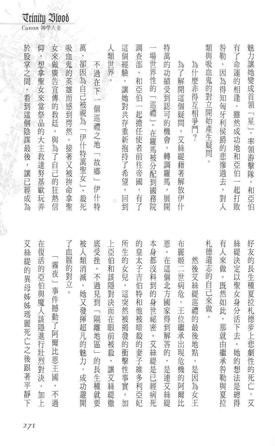 第265页