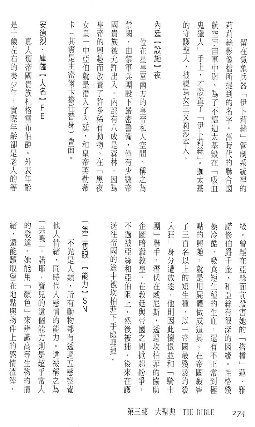 第268页