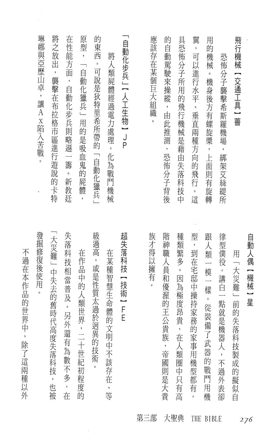 第270页