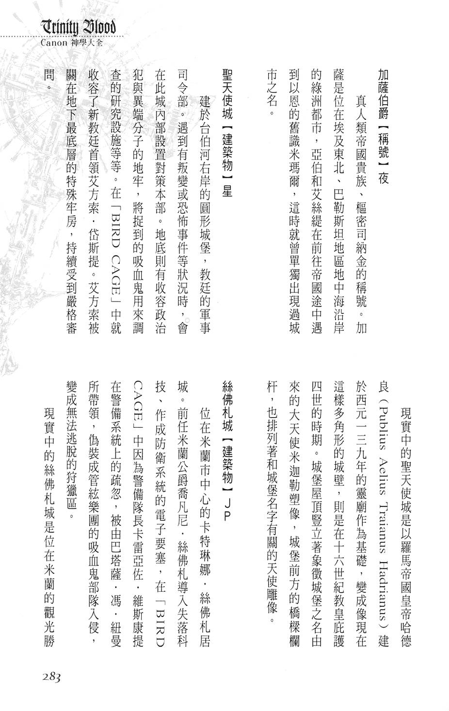 第277页
