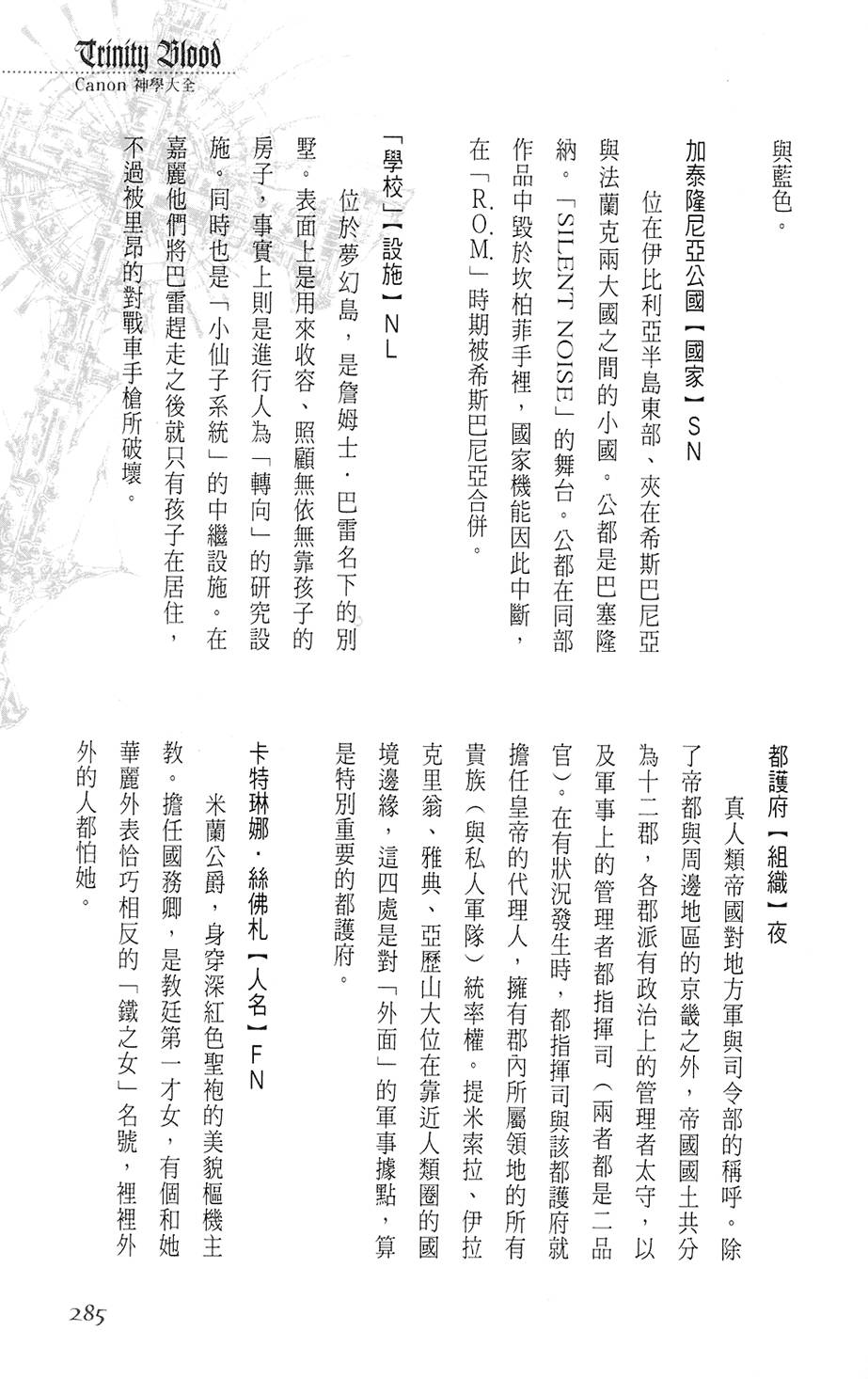 第279页