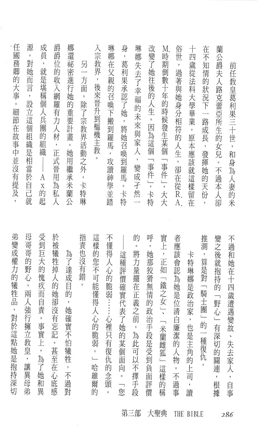 第280页