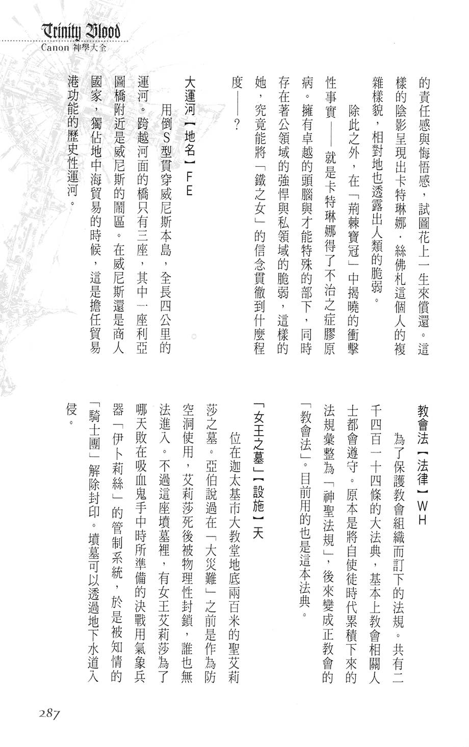 第281页