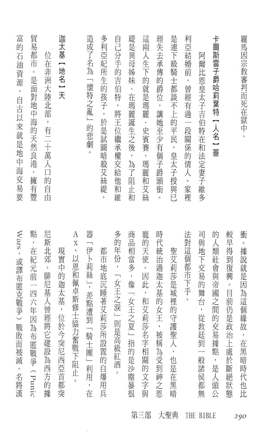 第284页