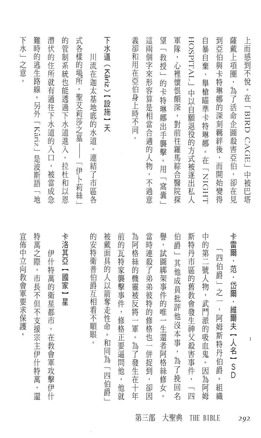 第286页