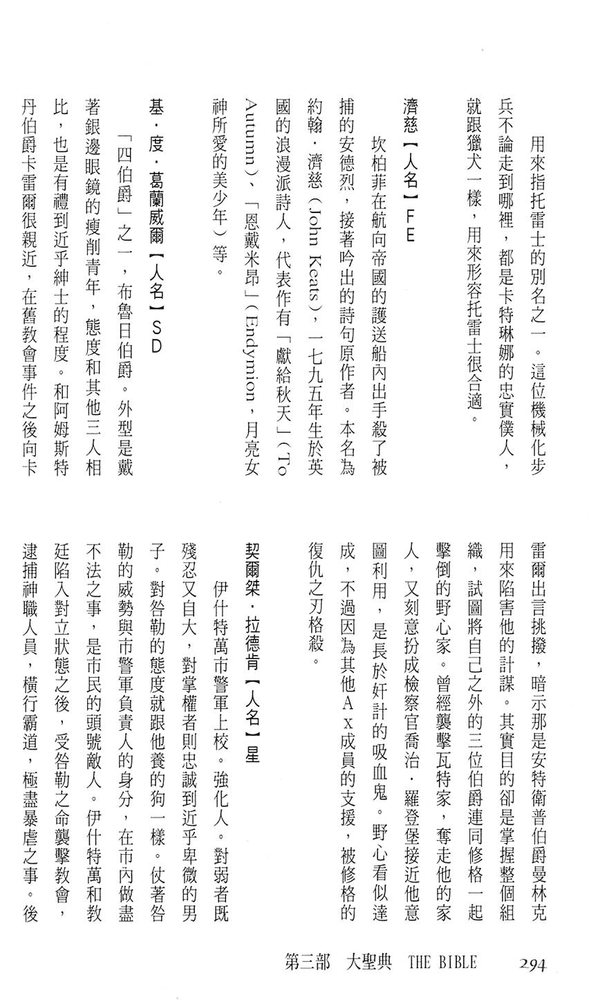第288页