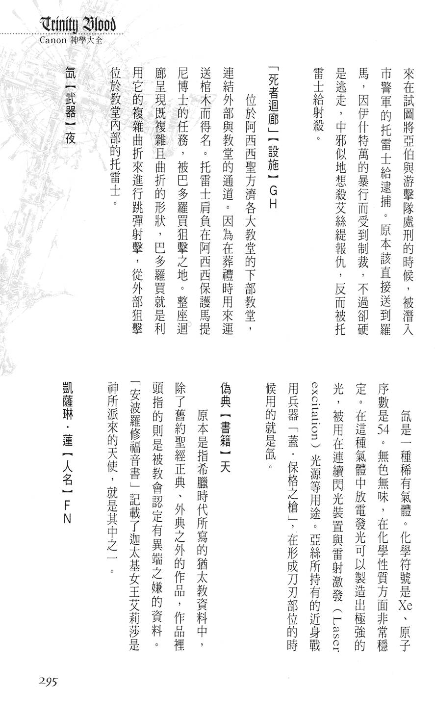 第289页