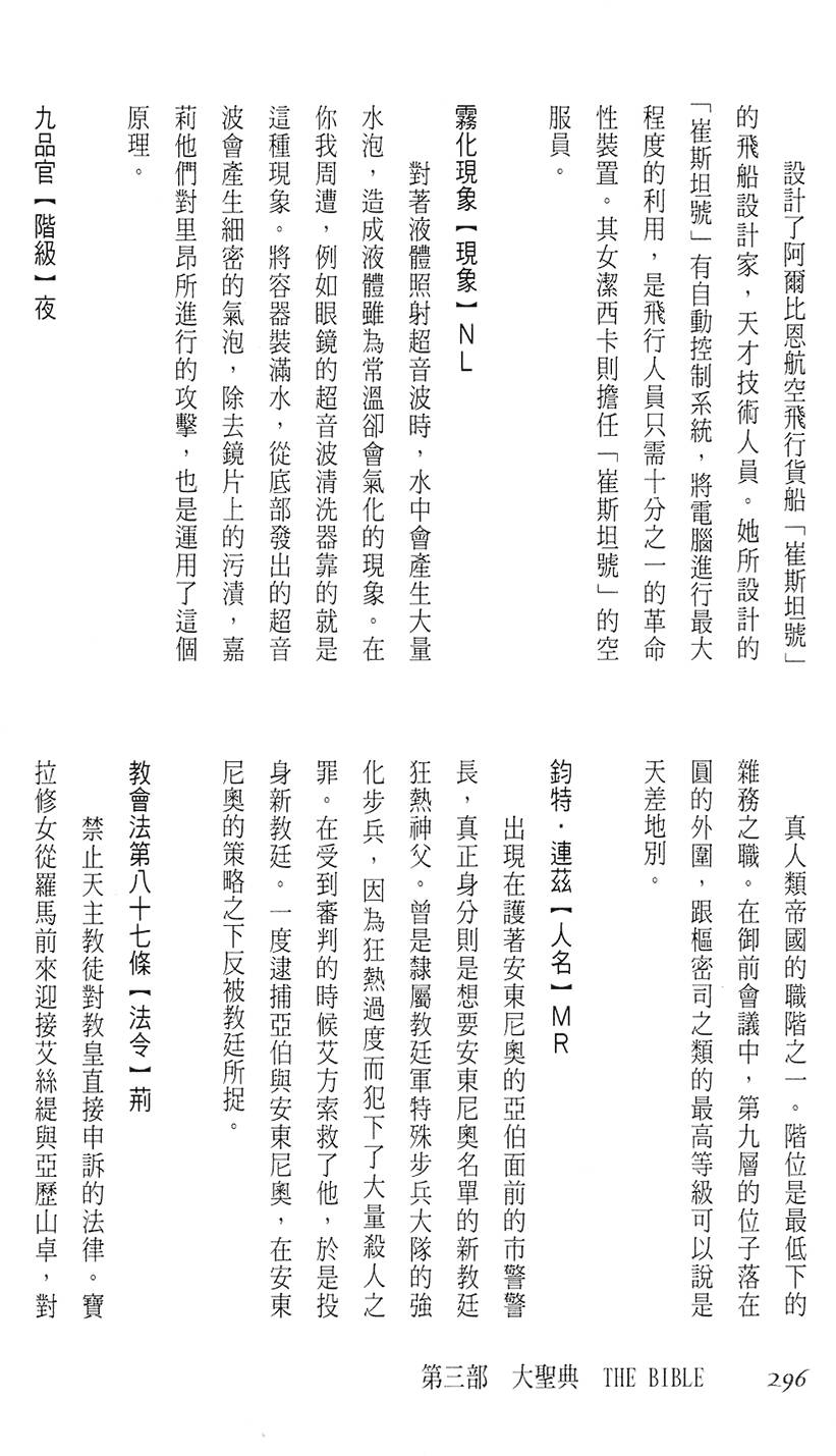 第290页