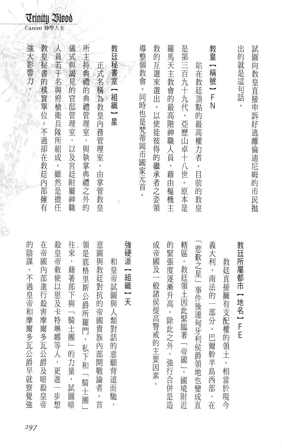第291页