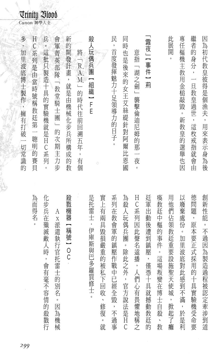 第293页
