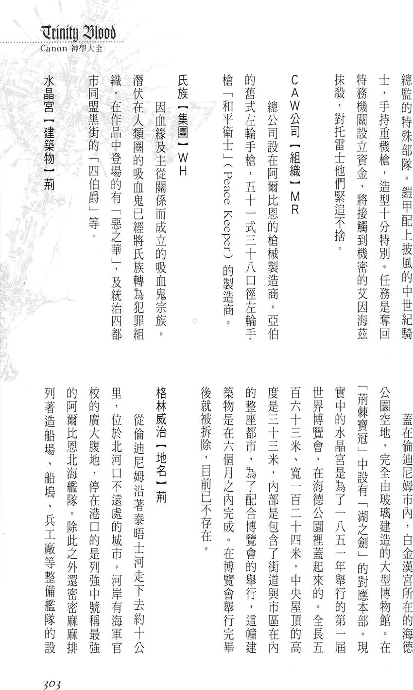 第297页