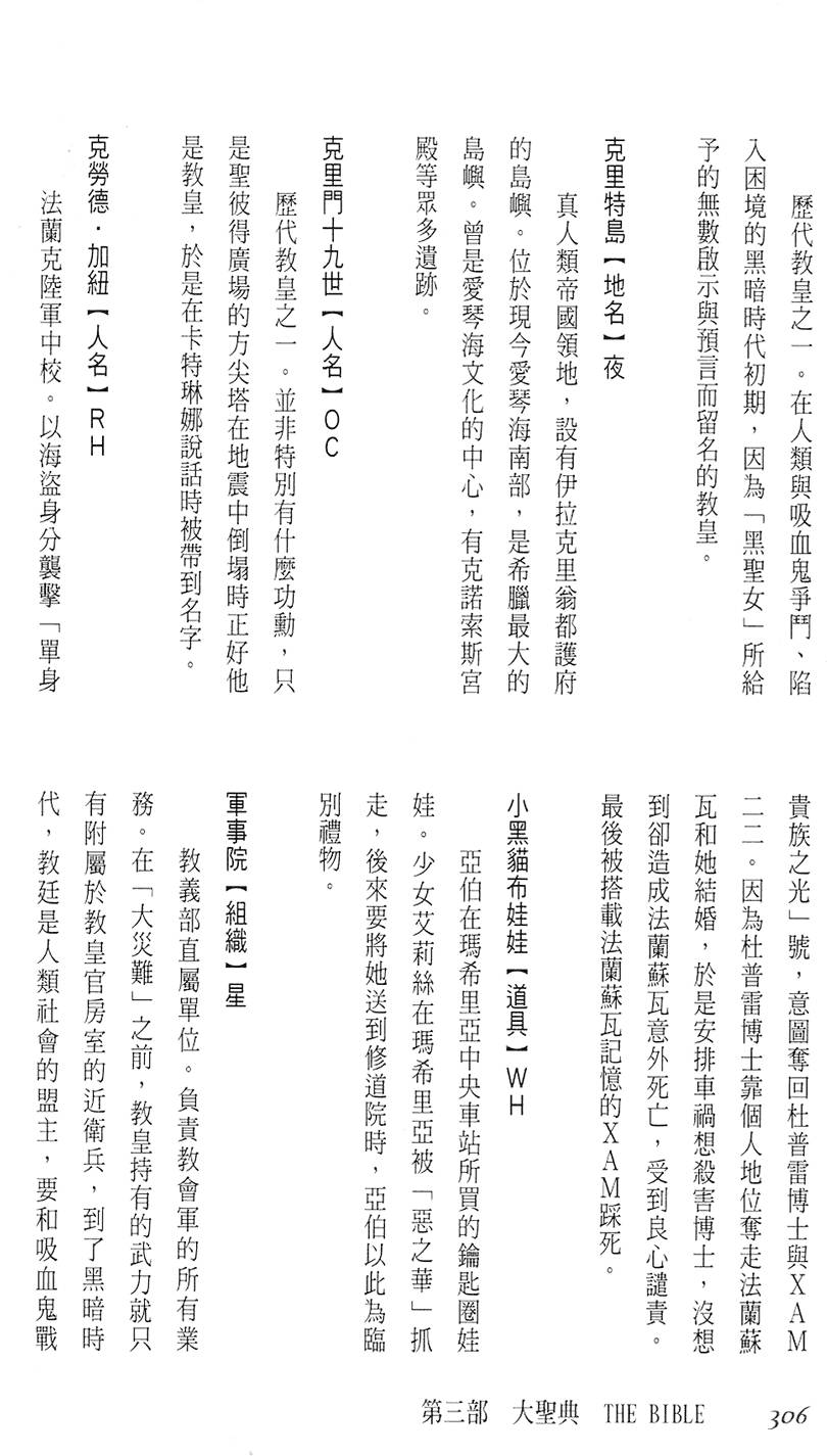 第300页