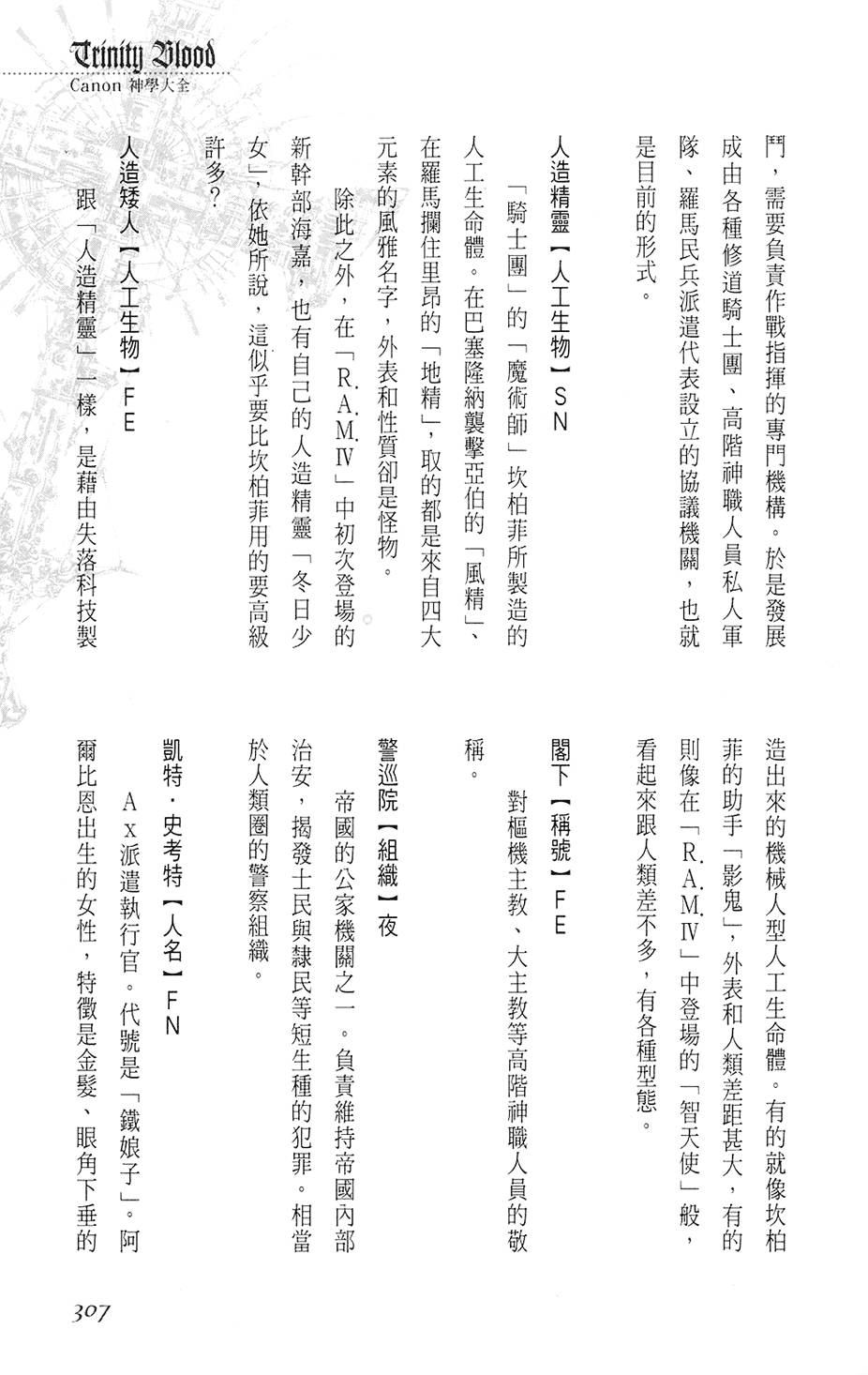 第301页