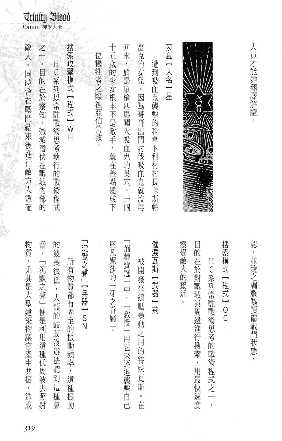 第313页