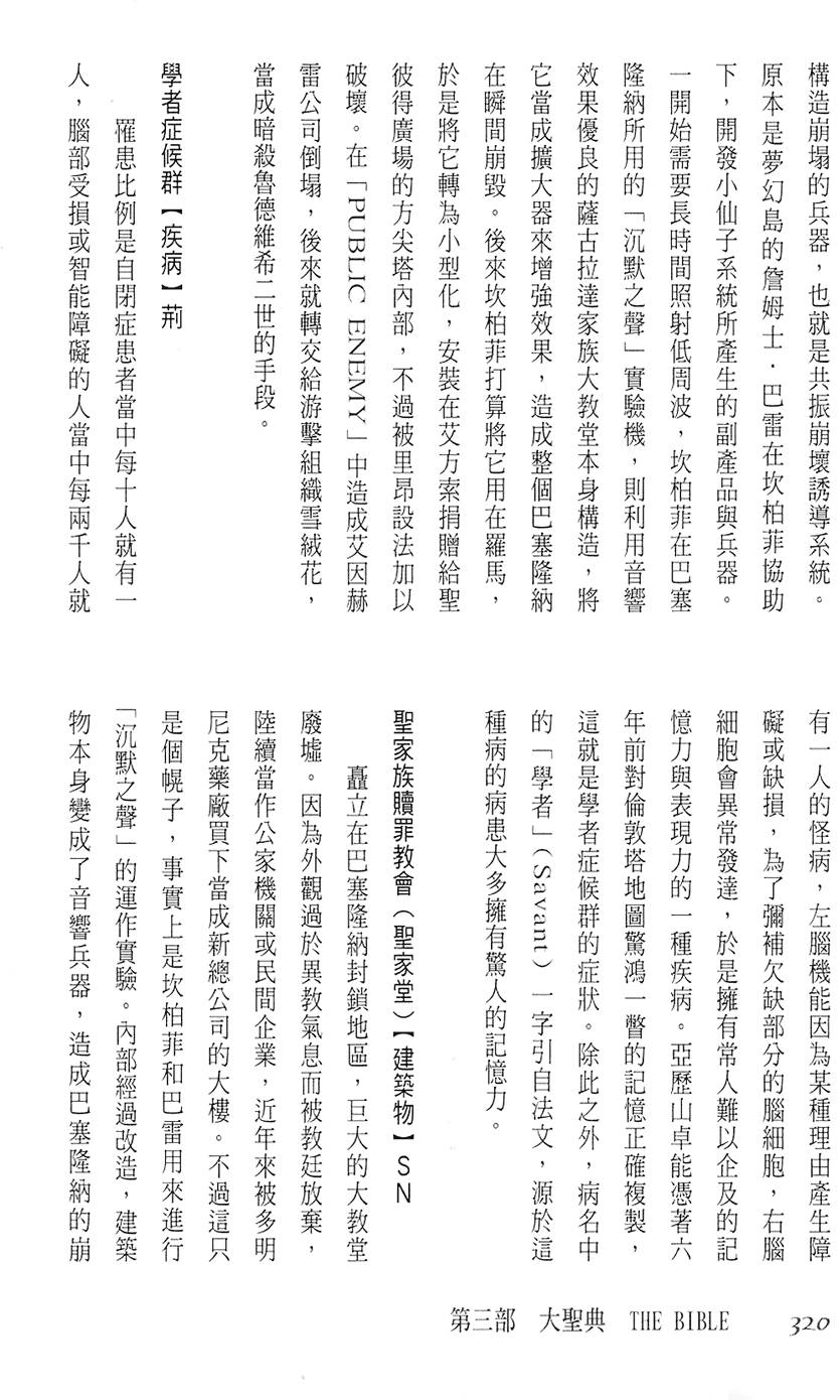 第314页