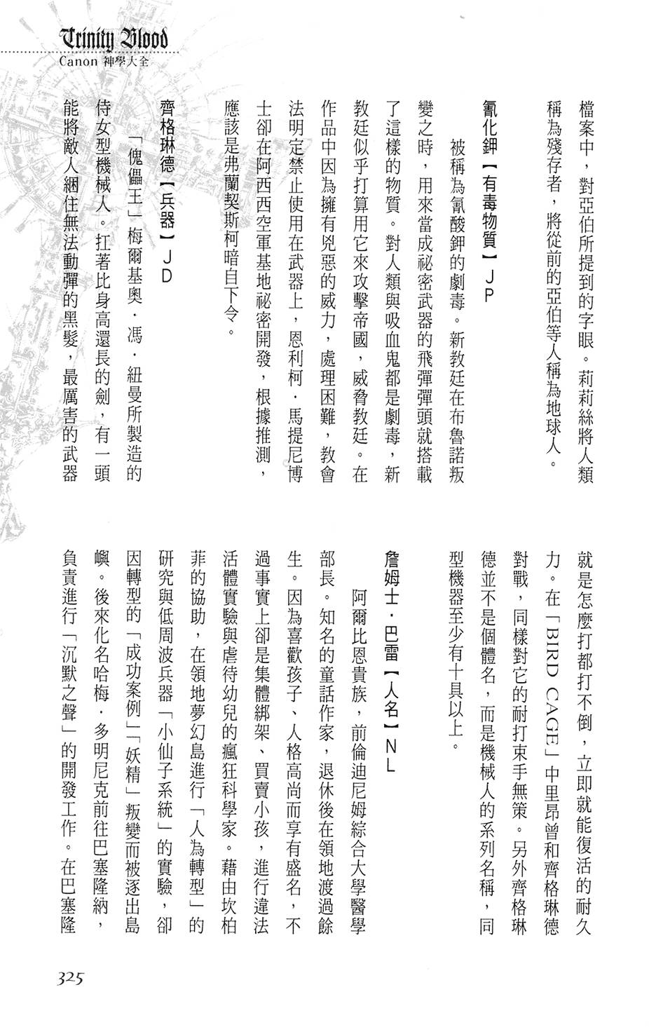 第319页