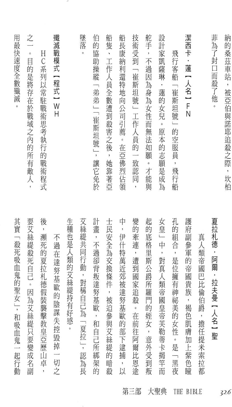 第320页