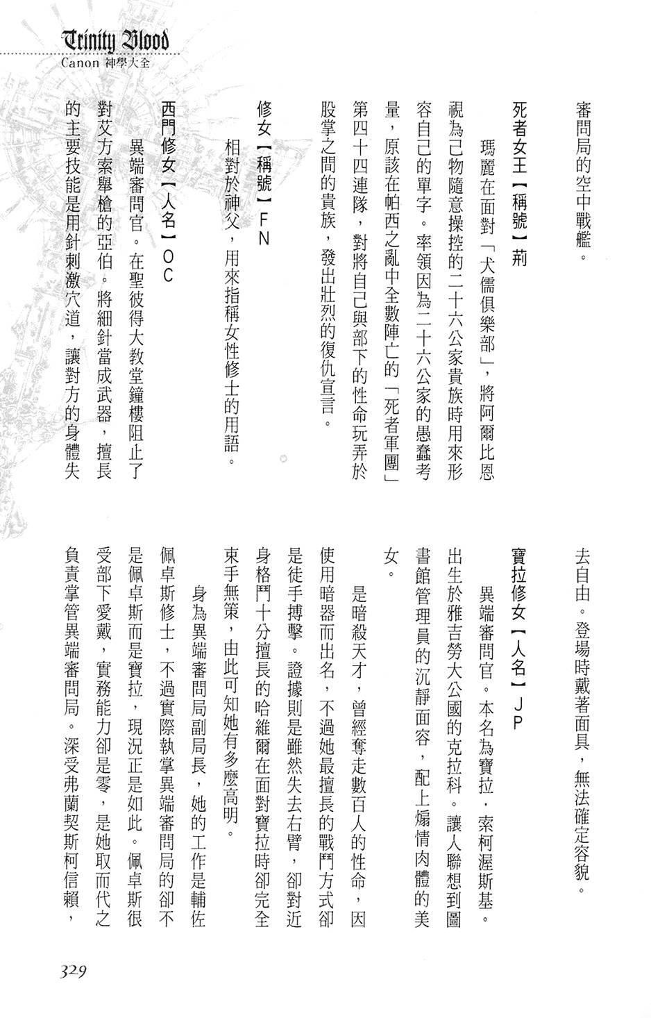第323页