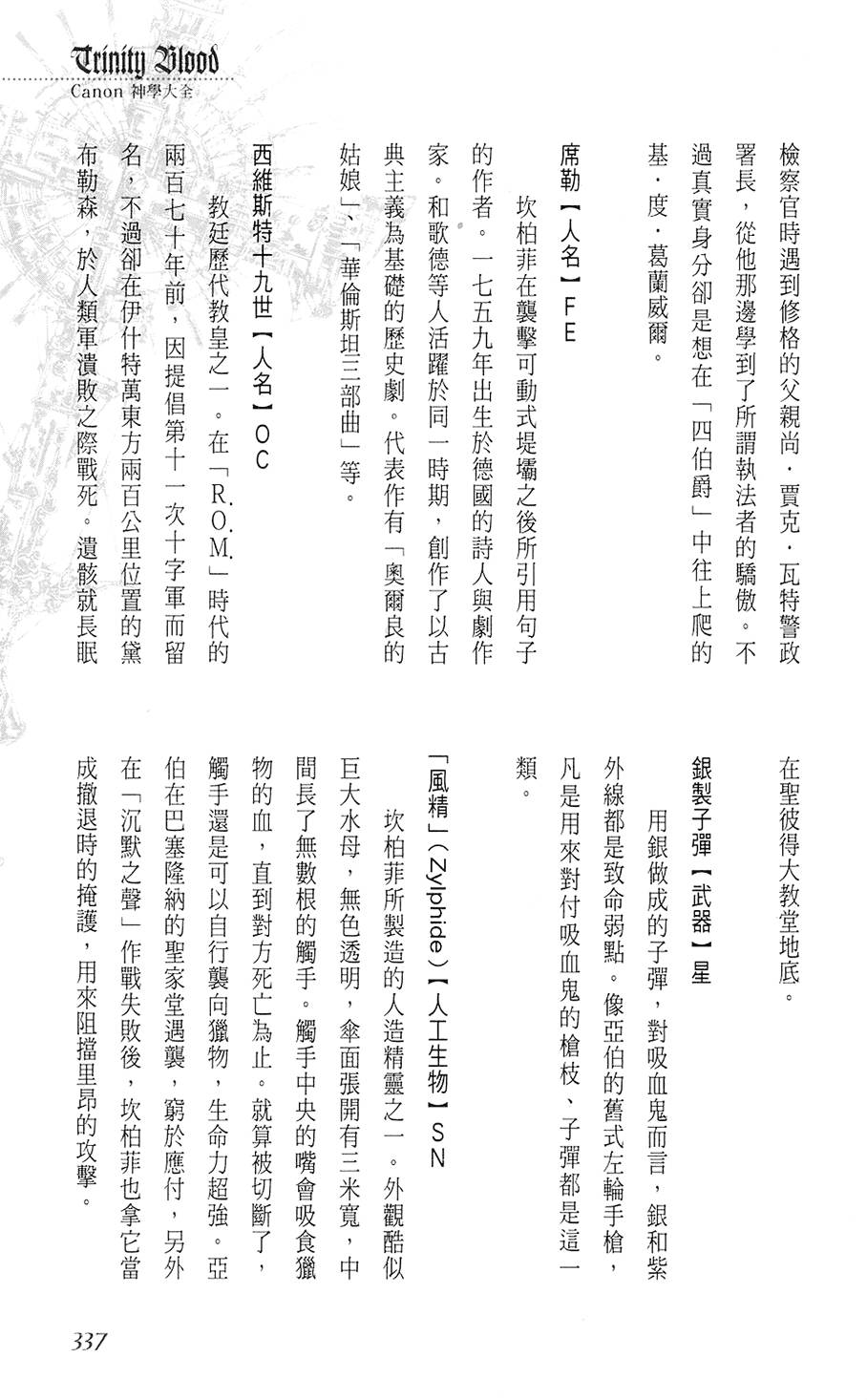 第331页