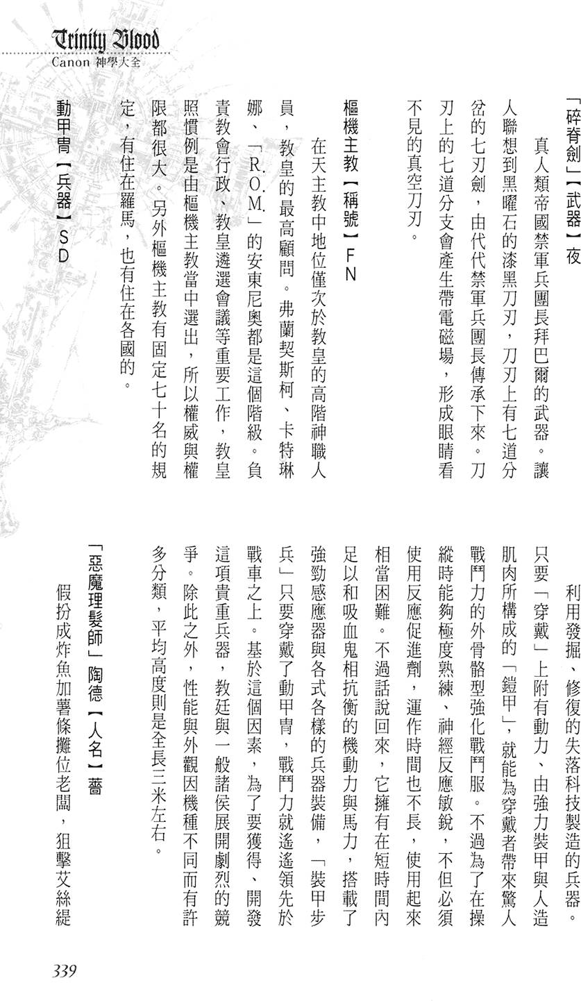 第333页